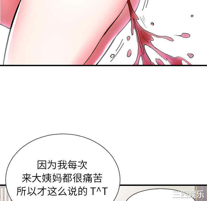 韩国漫画海女韩漫_海女-第一话在线免费阅读-韩国漫画-第58张图片