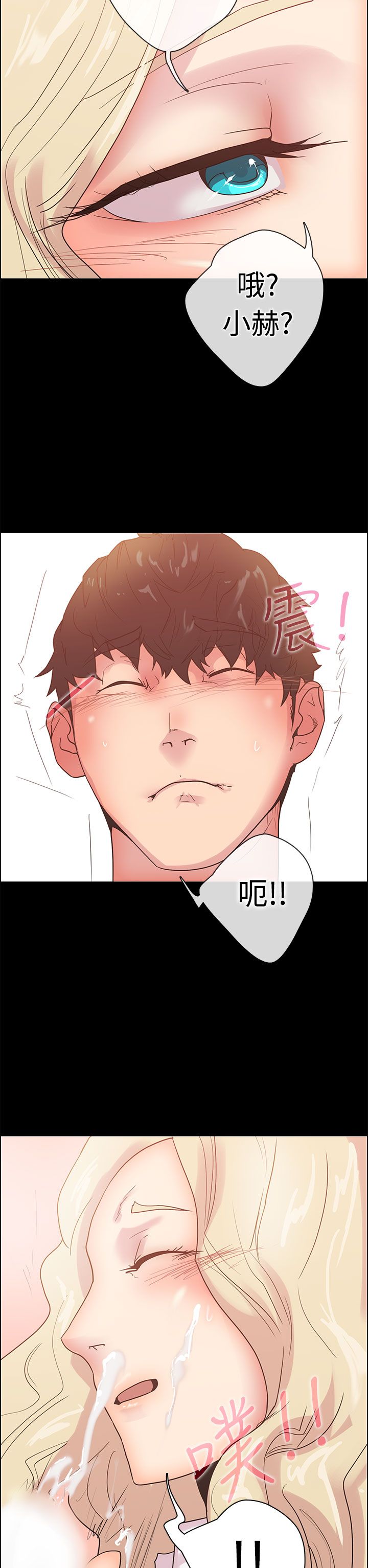 韩国漫画谁把他给吃了韩漫_谁把他给吃了-第8话在线免费阅读-韩国漫画-第17张图片