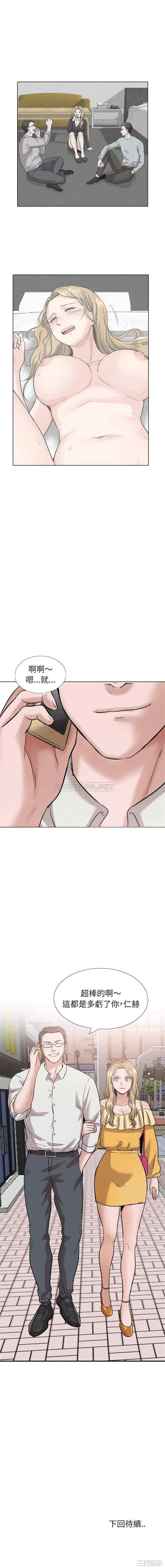 韩国漫画挚友/不单纯友情韩漫_挚友/不单纯友情-第35话在线免费阅读-韩国漫画-第21张图片