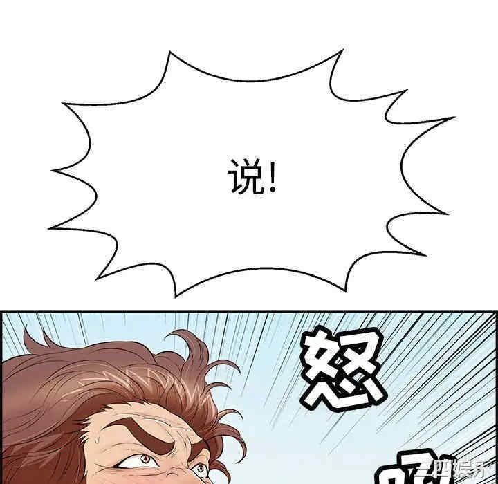 韩国漫画致命的你韩漫_致命的你-第111话在线免费阅读-韩国漫画-第142张图片