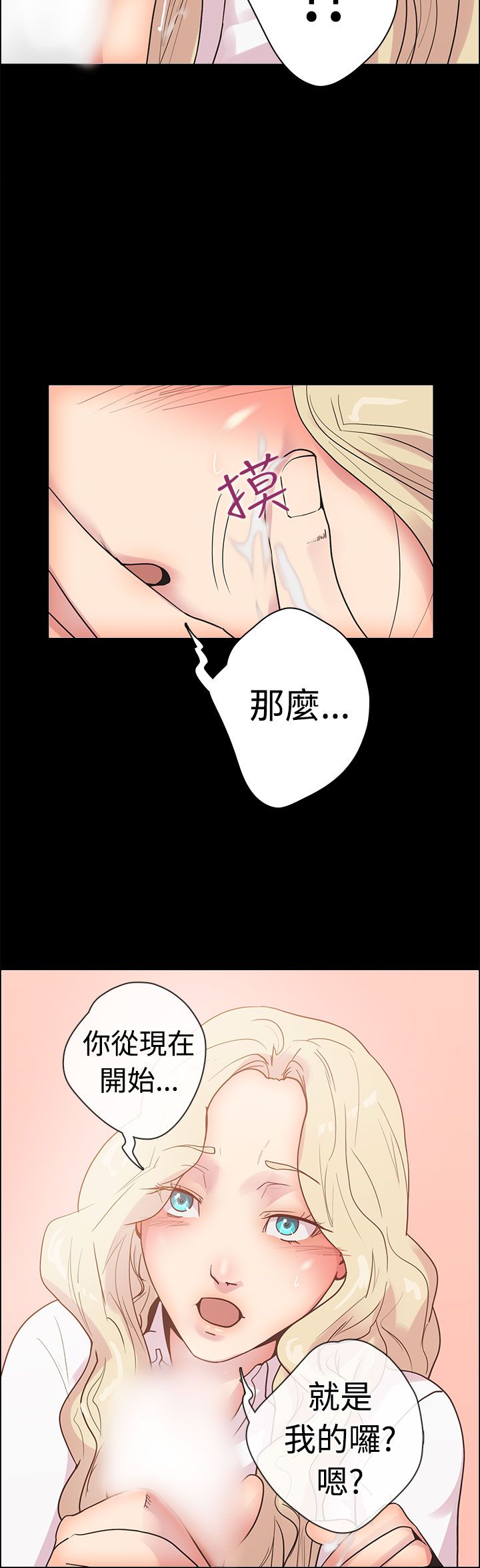 韩国漫画谁把他给吃了韩漫_谁把他给吃了-第8话在线免费阅读-韩国漫画-第18张图片