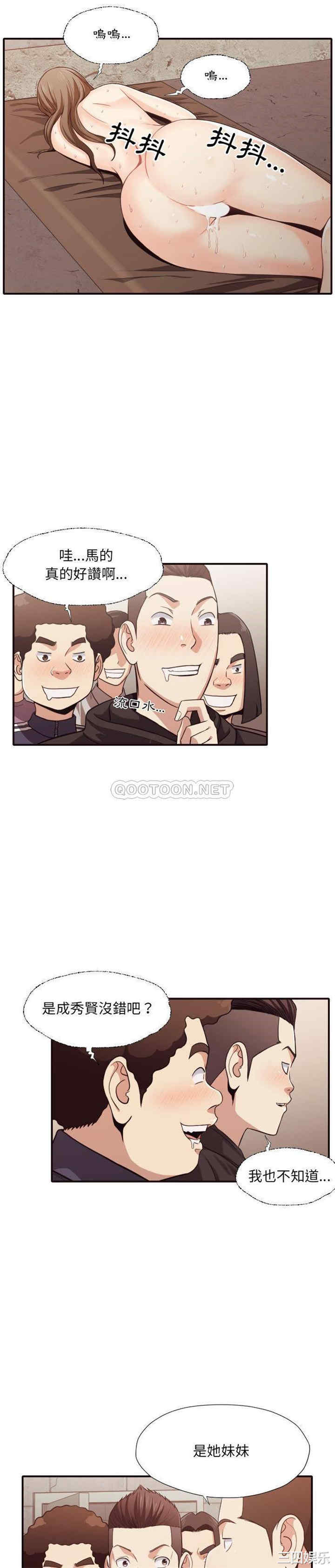 韩国漫画拜托!放过我吧!韩漫_拜托!放过我吧!-第44话在线免费阅读-韩国漫画-第5张图片