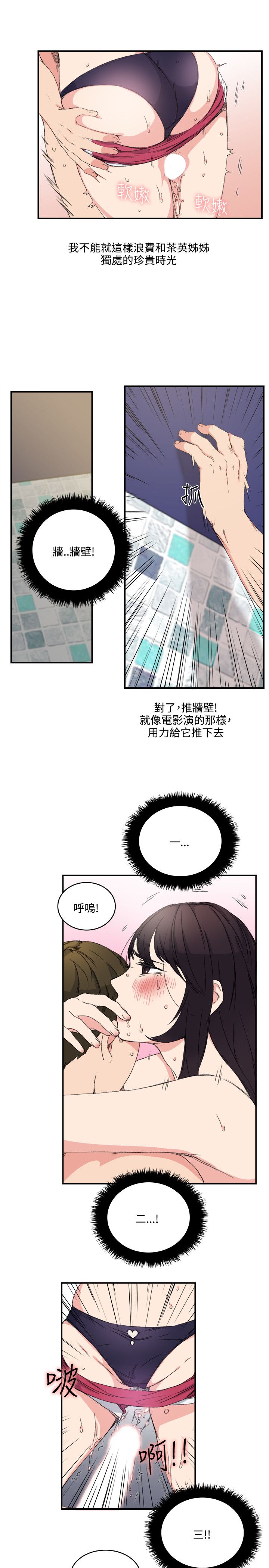 韩国漫画双面圣女韩漫_双面圣女-第11话在线免费阅读-韩国漫画-第7张图片