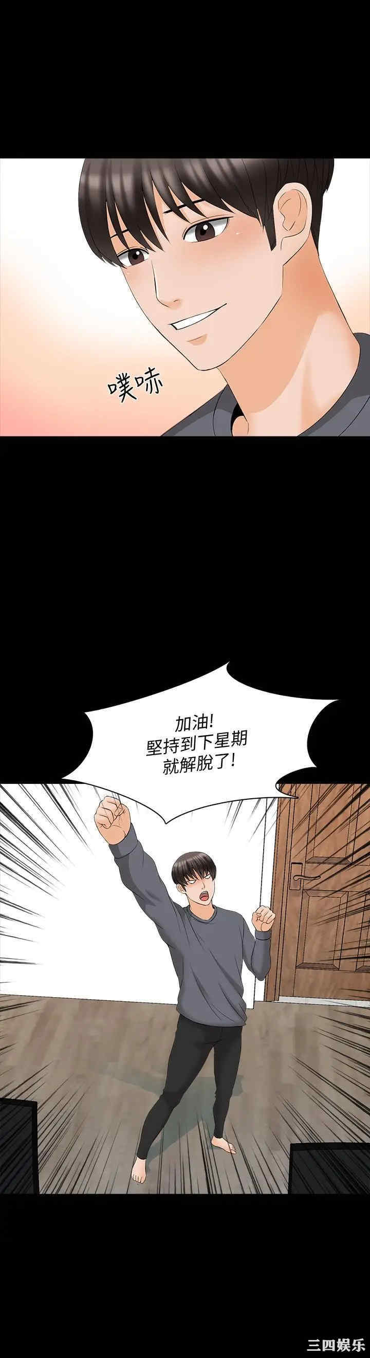 韩国漫画家教老师韩漫_家教老师-第47话在线免费阅读-韩国漫画-第24张图片