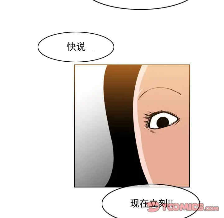 韩国漫画恶劣时代韩漫_恶劣时代-第37话在线免费阅读-韩国漫画-第72张图片