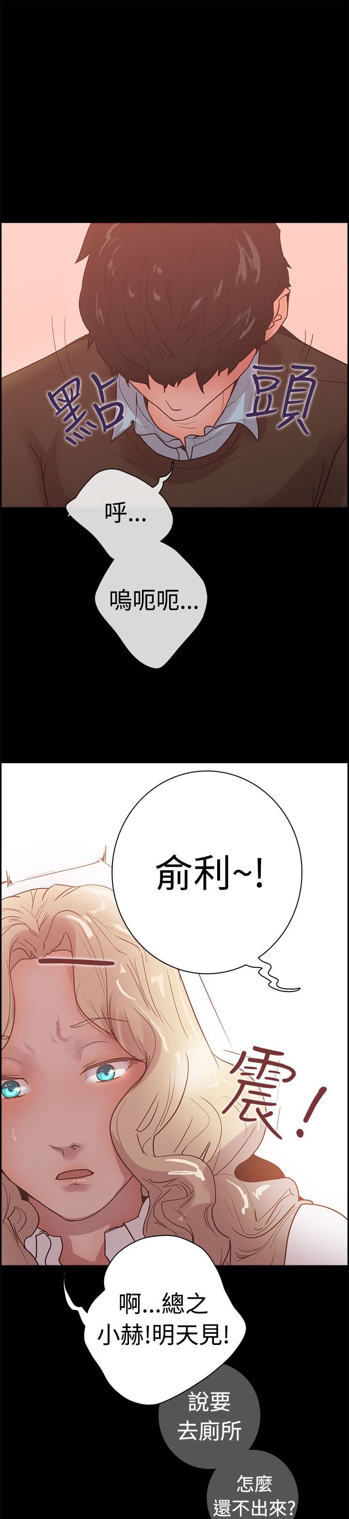 韩国漫画谁把他给吃了韩漫_谁把他给吃了-第8话在线免费阅读-韩国漫画-第19张图片