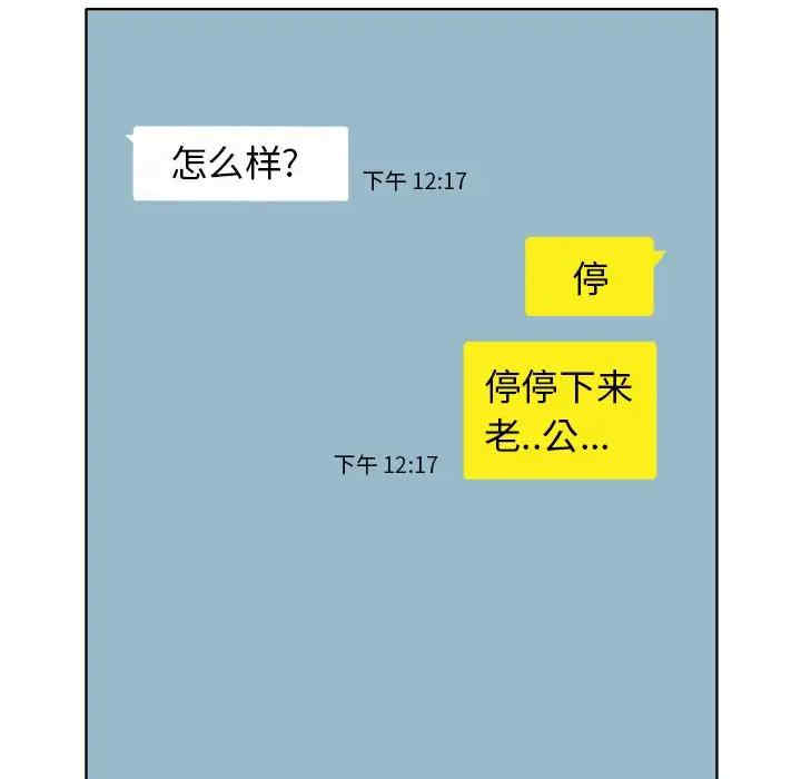 韩国漫画当真爱找上门来/不该爱上你韩漫_当真爱找上门来/不该爱上你-第21话在线免费阅读-韩国漫画-第53张图片
