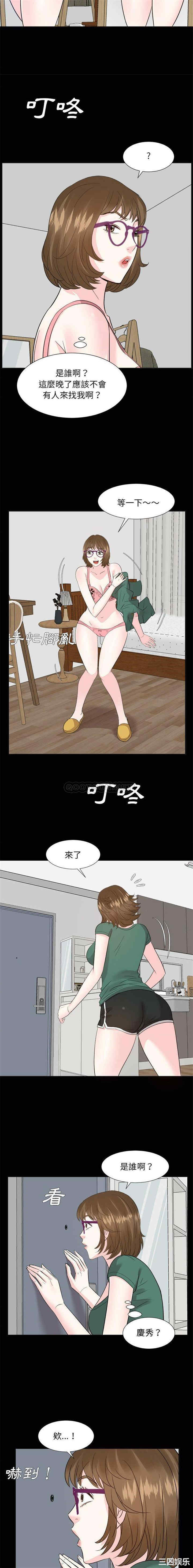 韩国漫画糖果恋人/甜心干爹韩漫_糖果恋人/甜心干爹-第54话在线免费阅读-韩国漫画-第11张图片