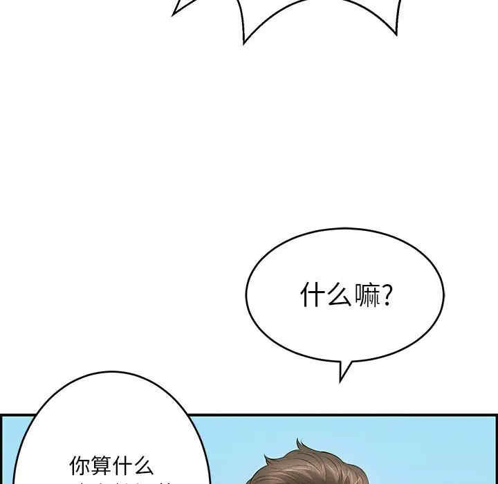 韩国漫画致命的你韩漫_致命的你-第111话在线免费阅读-韩国漫画-第144张图片