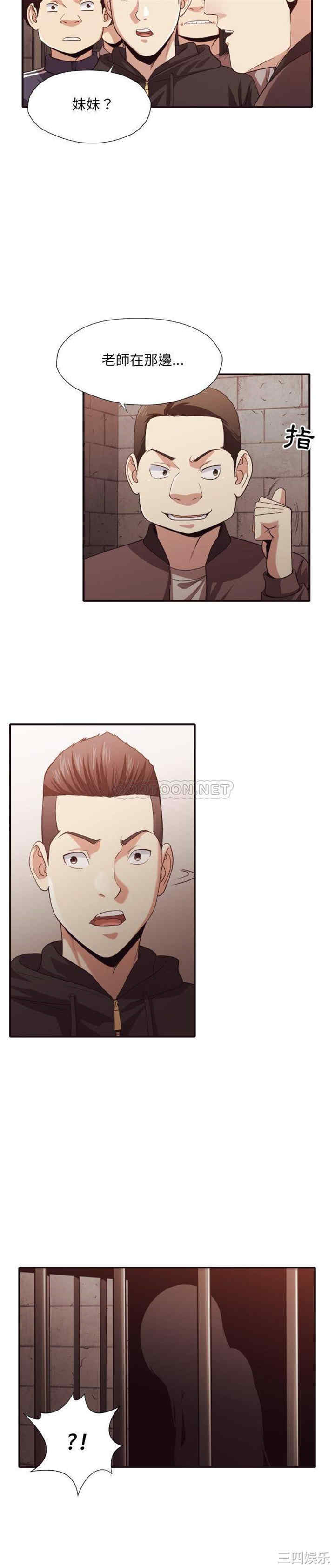 韩国漫画拜托!放过我吧!韩漫_拜托!放过我吧!-第44话在线免费阅读-韩国漫画-第6张图片