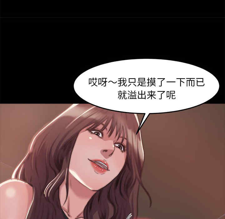 韩国漫画蜕变/恶女韩漫_蜕变/恶女-第3话在线免费阅读-韩国漫画-第111张图片