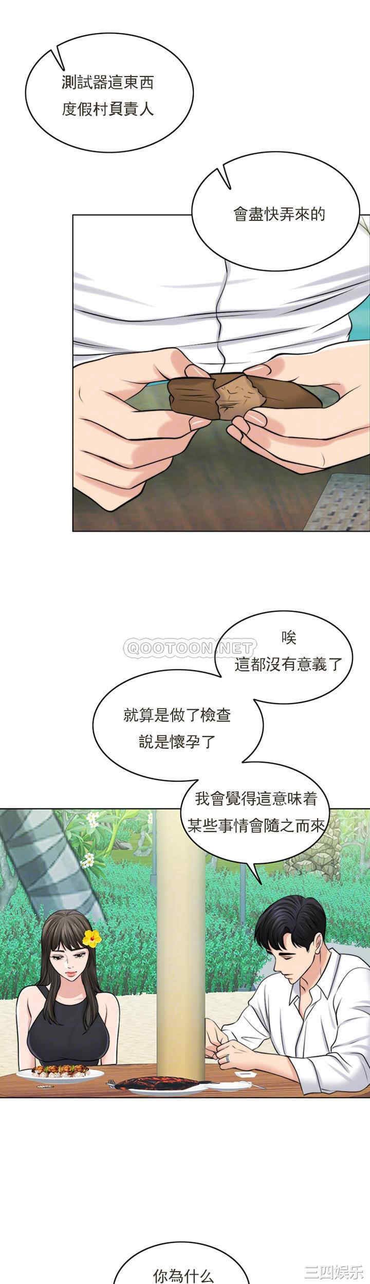 韩国漫画韩漫_千日的新娘-第37话在线免费阅读-韩国漫画-第8张图片