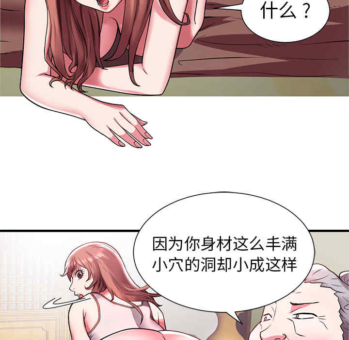 韩国漫画海女韩漫_海女-第一话在线免费阅读-韩国漫画-第61张图片