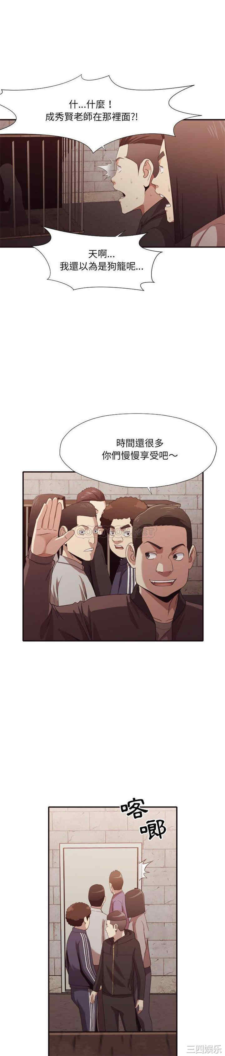 韩国漫画拜托!放过我吧!韩漫_拜托!放过我吧!-第44话在线免费阅读-韩国漫画-第7张图片