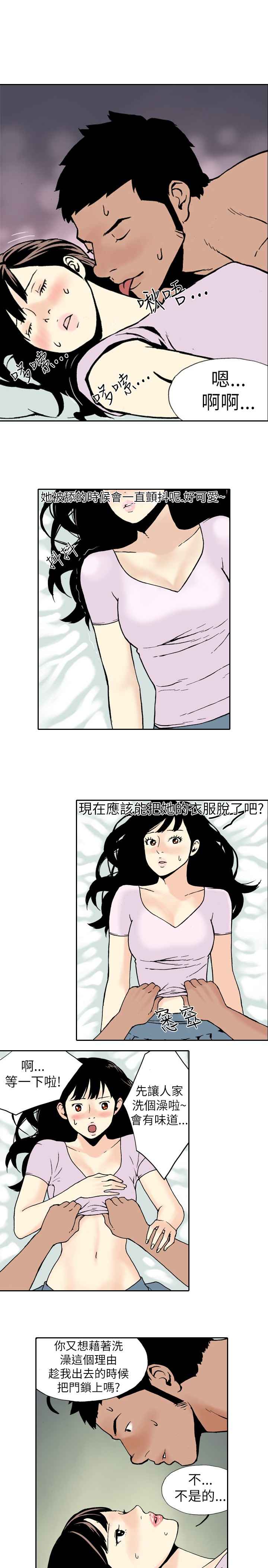 韩国漫画双面偶像韩漫_双面偶像-第15话在线免费阅读-韩国漫画-第5张图片