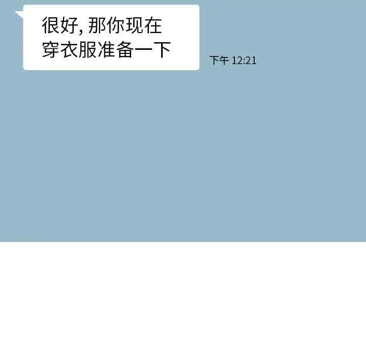 韩国漫画当真爱找上门来/不该爱上你韩漫_当真爱找上门来/不该爱上你-第21话在线免费阅读-韩国漫画-第59张图片