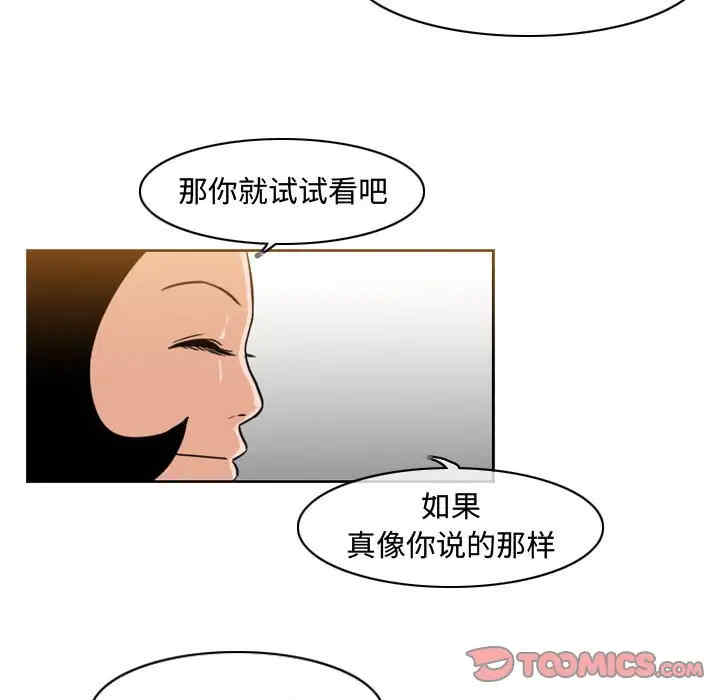 韩国漫画恶劣时代韩漫_恶劣时代-第37话在线免费阅读-韩国漫画-第74张图片
