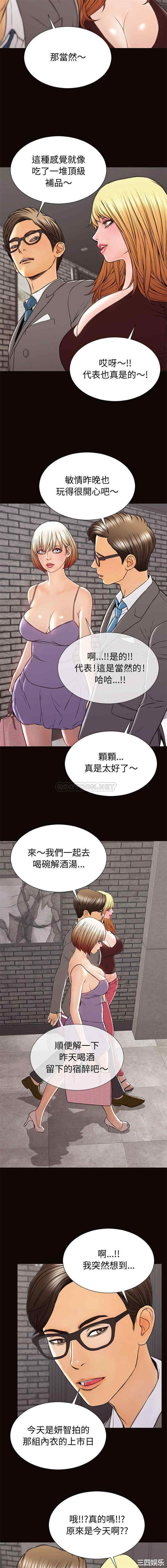 韩国漫画网红吴妍智韩漫_网红吴妍智-第43话在线免费阅读-韩国漫画-第3张图片