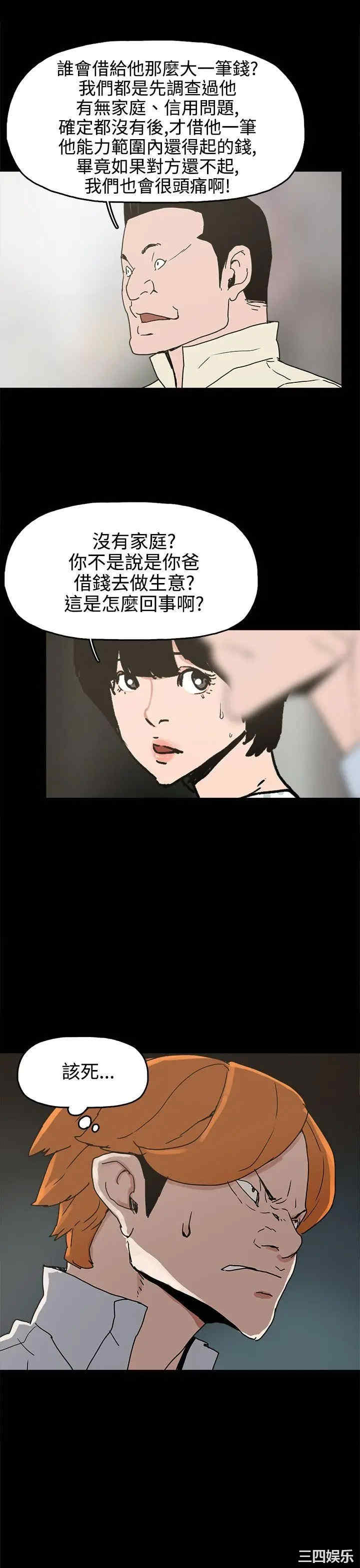 韩国漫画崔强性气与朴银慧韩漫_崔强性气与朴银慧-第25话在线免费阅读-韩国漫画-第27张图片