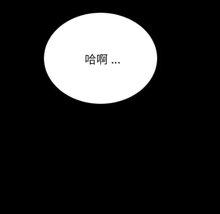 韩国漫画乖乖上钩/危机四伏的家庭生活韩漫_乖乖上钩/危机四伏的家庭生活-第41话在线免费阅读-韩国漫画-第155张图片