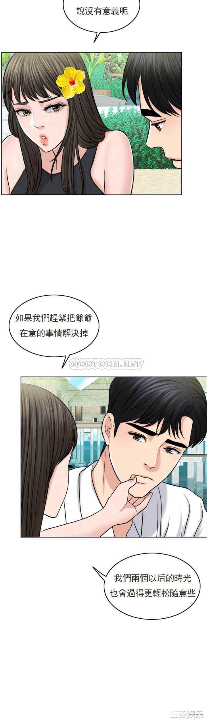 韩国漫画韩漫_千日的新娘-第37话在线免费阅读-韩国漫画-第9张图片