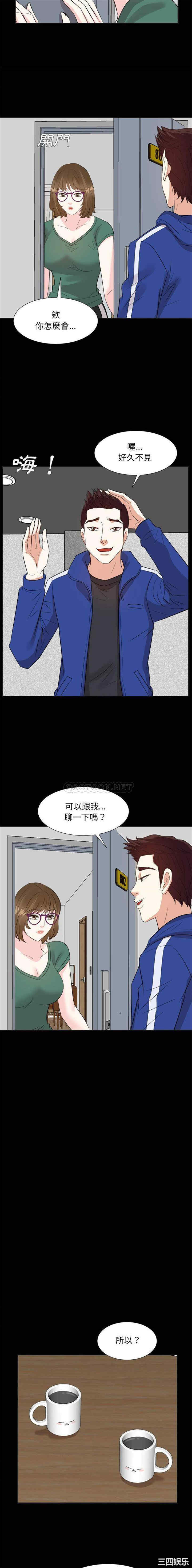 韩国漫画糖果恋人/甜心干爹韩漫_糖果恋人/甜心干爹-第54话在线免费阅读-韩国漫画-第12张图片