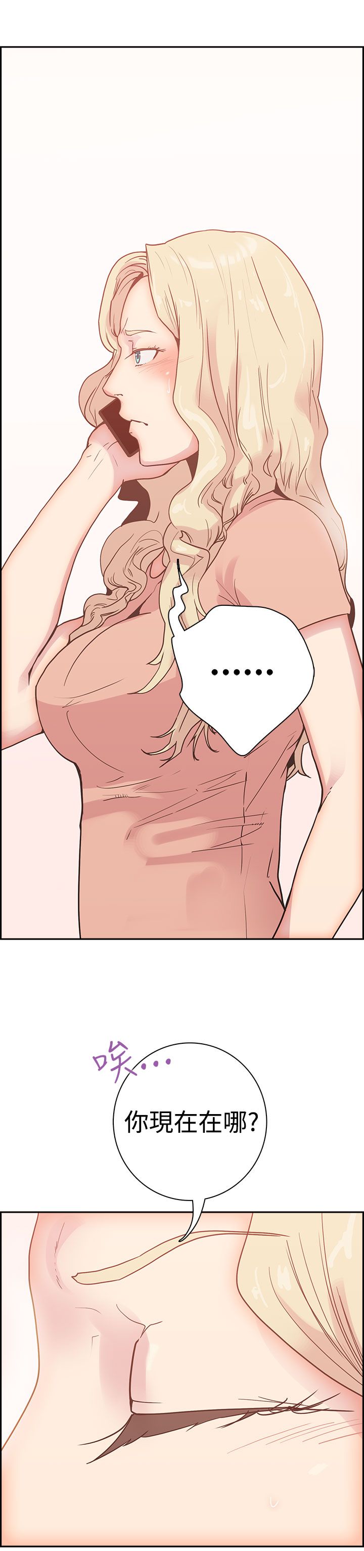 韩国漫画谁把他给吃了韩漫_谁把他给吃了-第8话在线免费阅读-韩国漫画-第23张图片