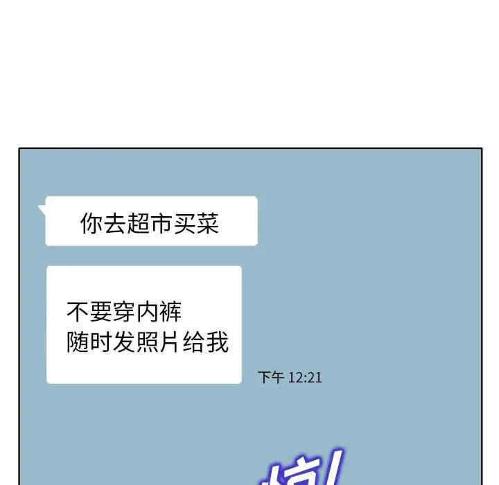 韩国漫画当真爱找上门来/不该爱上你韩漫_当真爱找上门来/不该爱上你-第21话在线免费阅读-韩国漫画-第62张图片
