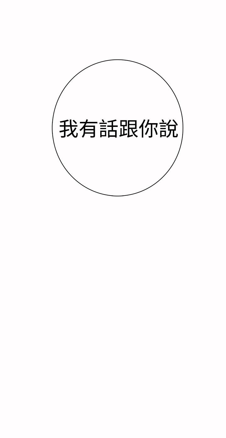 韩国漫画谁把他给吃了韩漫_谁把他给吃了-第8话在线免费阅读-韩国漫画-第24张图片
