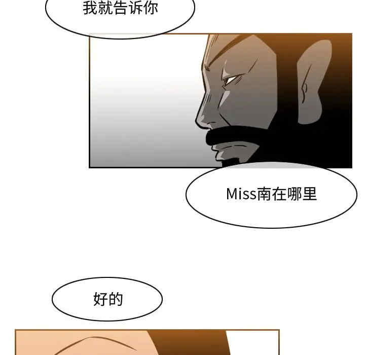 韩国漫画恶劣时代韩漫_恶劣时代-第37话在线免费阅读-韩国漫画-第75张图片