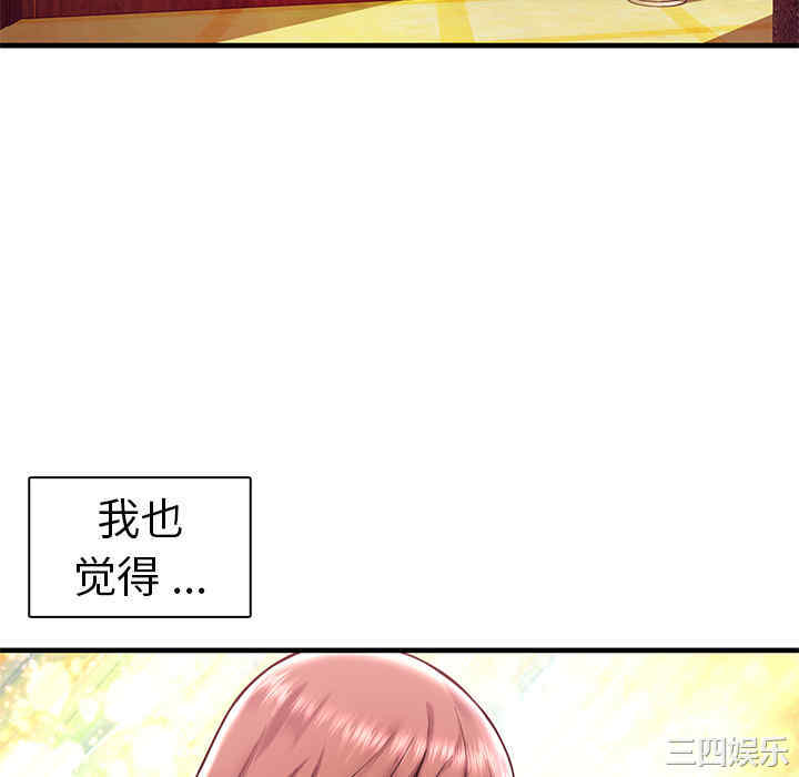 韩国漫画海女韩漫_海女-第一话在线免费阅读-韩国漫画-第64张图片