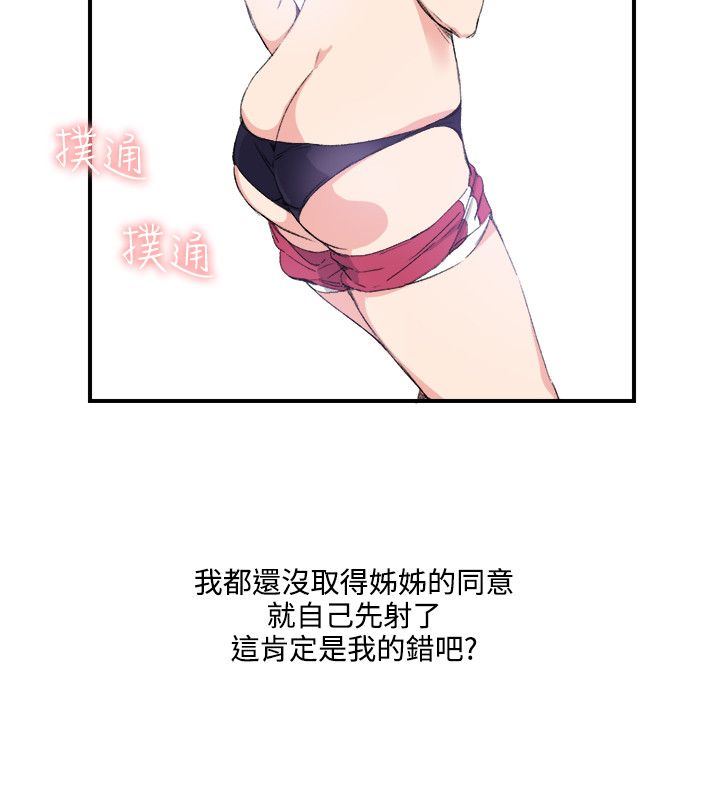 韩国漫画双面圣女韩漫_双面圣女-第11话在线免费阅读-韩国漫画-第14张图片