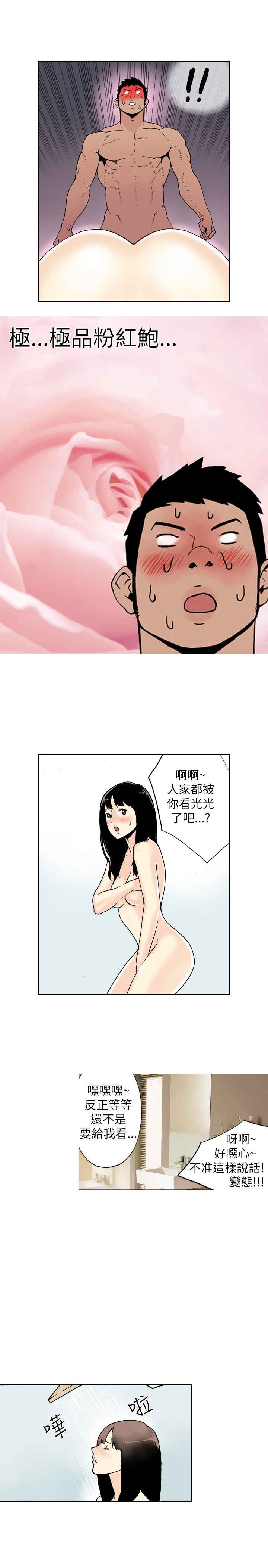 韩国漫画双面偶像韩漫_双面偶像-第15话在线免费阅读-韩国漫画-第9张图片