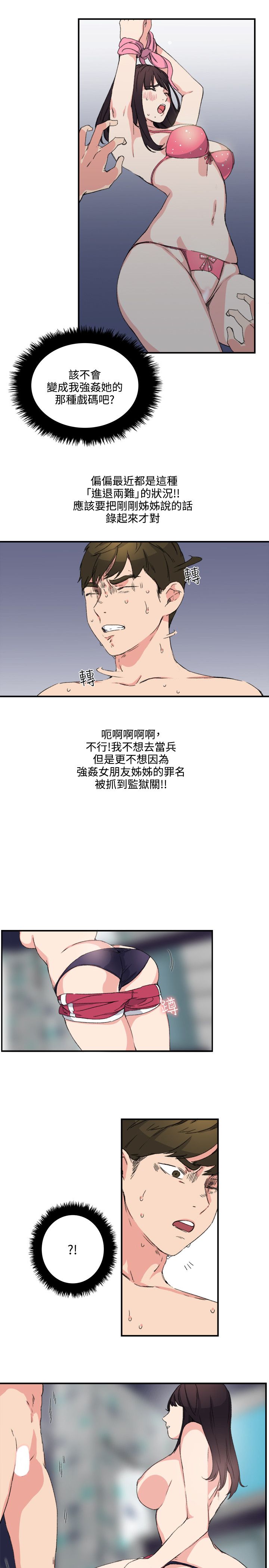 韩国漫画双面圣女韩漫_双面圣女-第11话在线免费阅读-韩国漫画-第15张图片