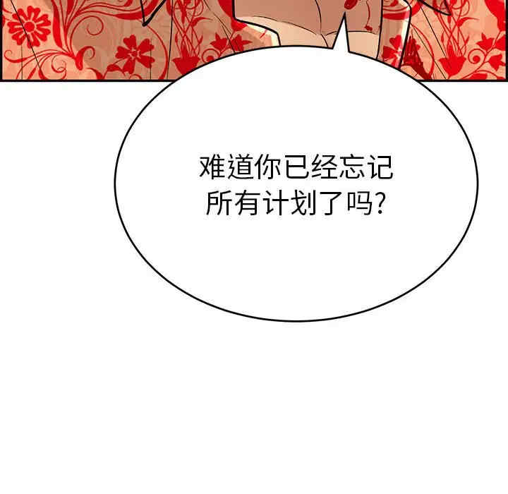 韩国漫画致命的你韩漫_致命的你-第111话在线免费阅读-韩国漫画-第150张图片