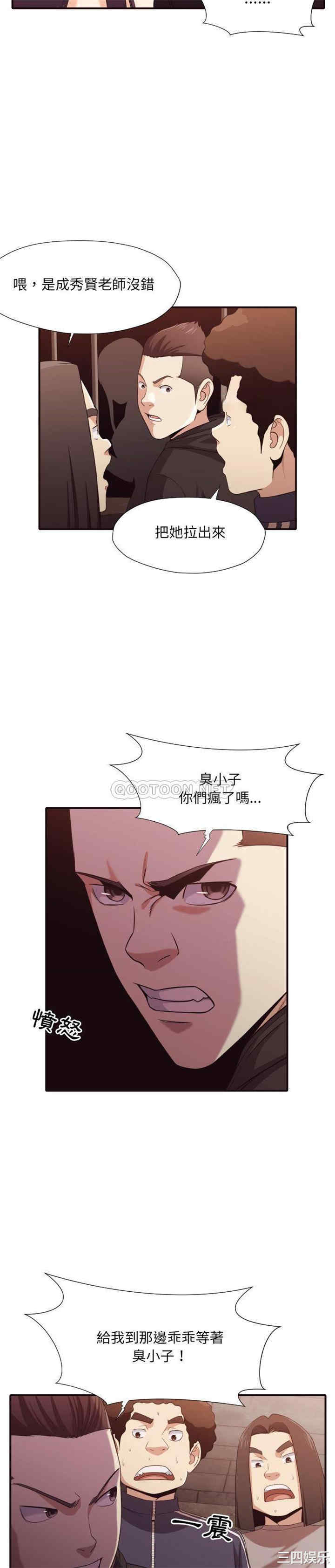 韩国漫画拜托!放过我吧!韩漫_拜托!放过我吧!-第44话在线免费阅读-韩国漫画-第11张图片
