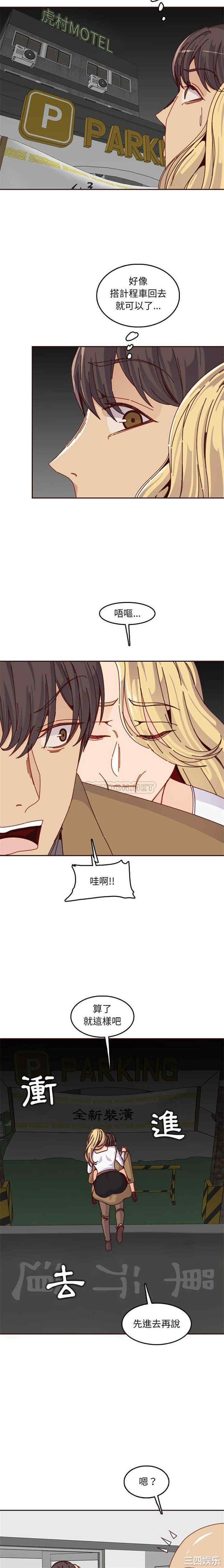 韩国漫画妈妈是女大学生韩漫_妈妈是女大学生-第79话在线免费阅读-韩国漫画-第2张图片
