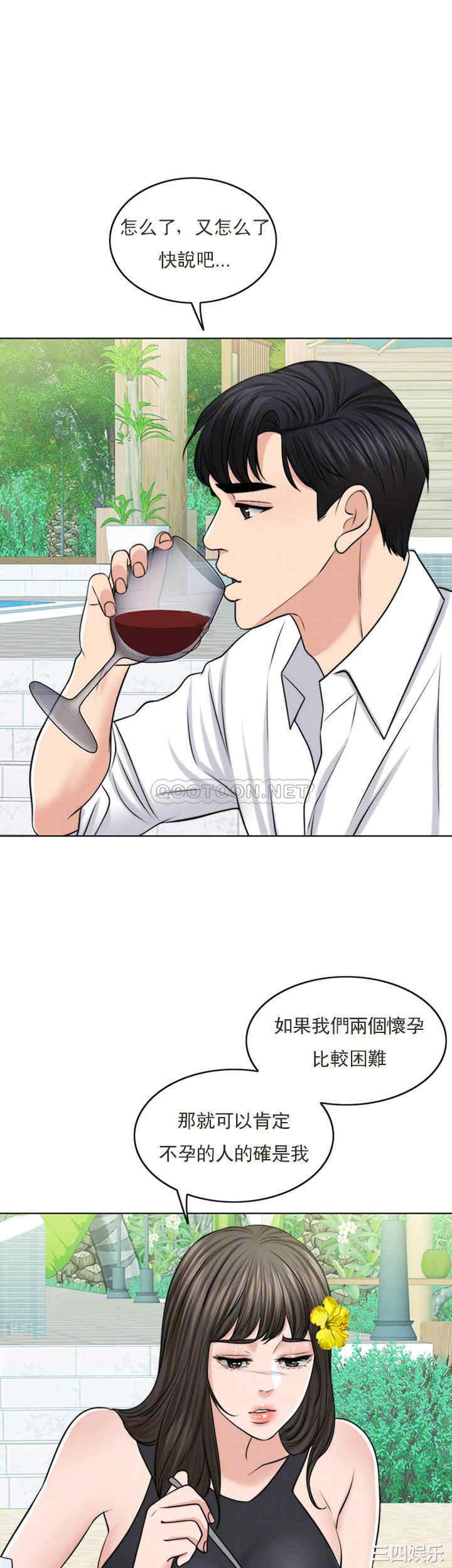 韩国漫画韩漫_千日的新娘-第37话在线免费阅读-韩国漫画-第11张图片