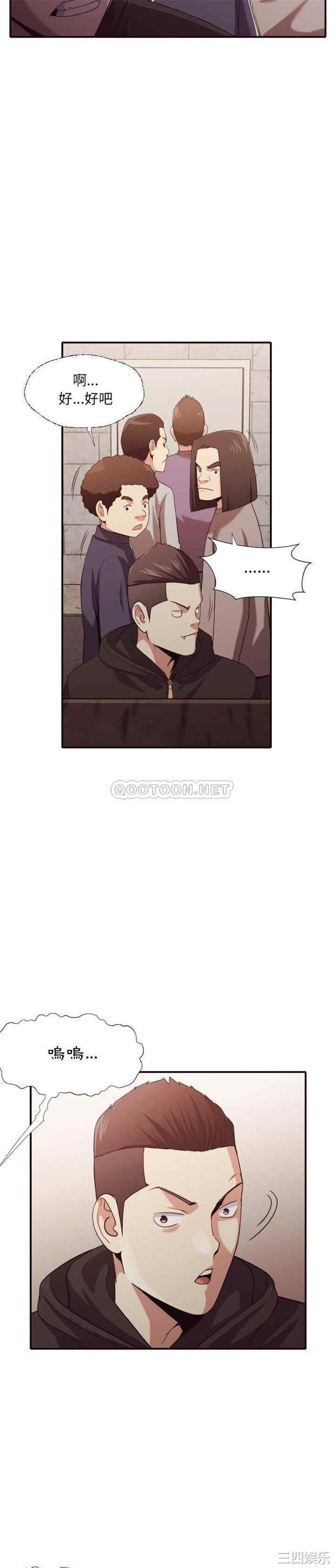 韩国漫画拜托!放过我吧!韩漫_拜托!放过我吧!-第44话在线免费阅读-韩国漫画-第12张图片