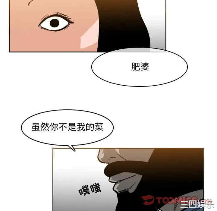 韩国漫画恶劣时代韩漫_恶劣时代-第37话在线免费阅读-韩国漫画-第76张图片