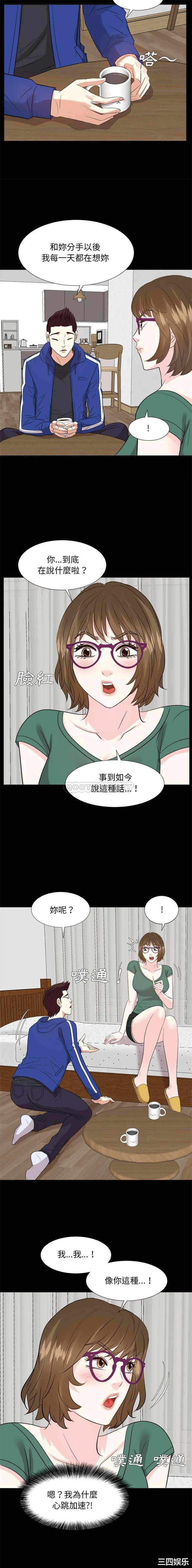韩国漫画糖果恋人/甜心干爹韩漫_糖果恋人/甜心干爹-第54话在线免费阅读-韩国漫画-第14张图片