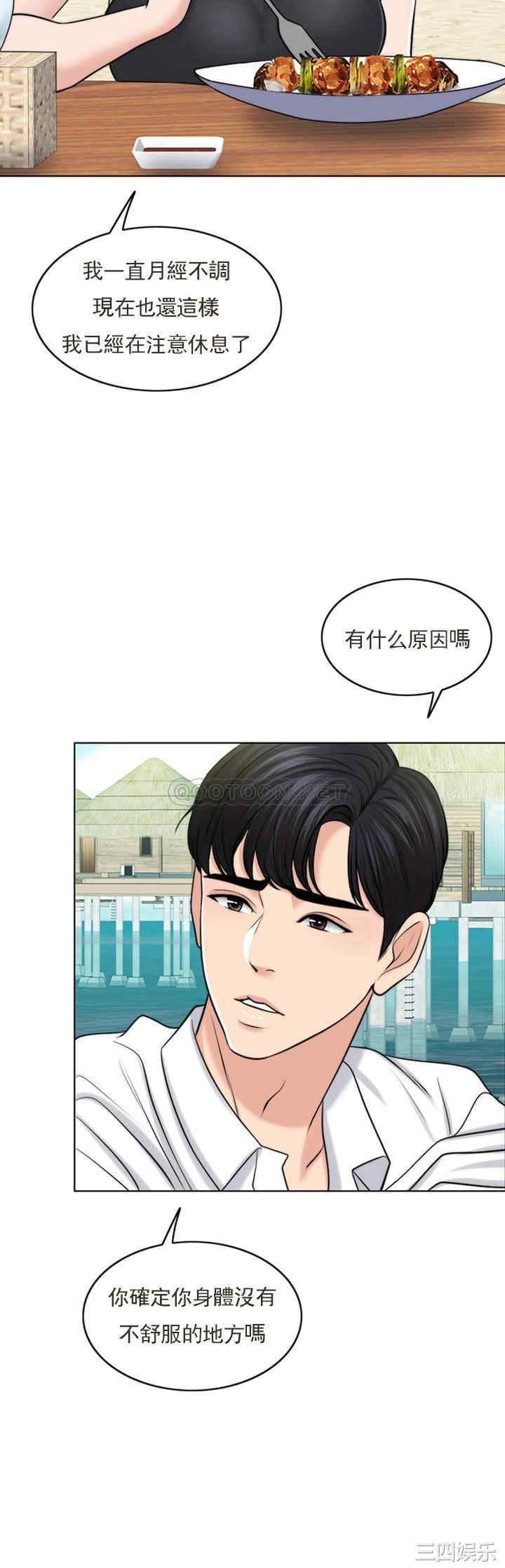 韩国漫画韩漫_千日的新娘-第37话在线免费阅读-韩国漫画-第12张图片