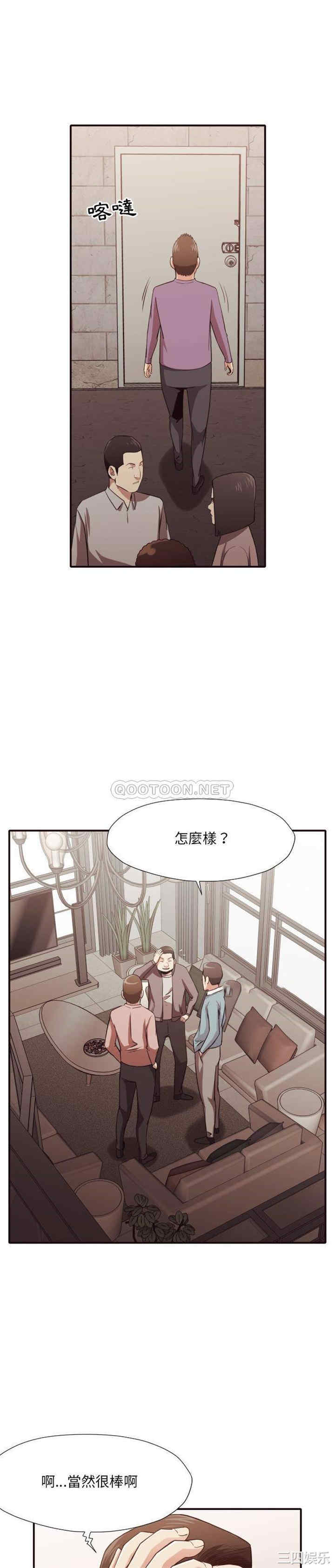 韩国漫画拜托!放过我吧!韩漫_拜托!放过我吧!-第44话在线免费阅读-韩国漫画-第14张图片