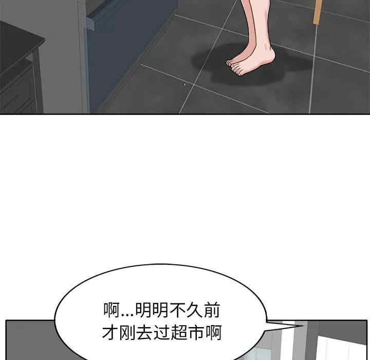 韩国漫画当真爱找上门来/不该爱上你韩漫_当真爱找上门来/不该爱上你-第21话在线免费阅读-韩国漫画-第71张图片