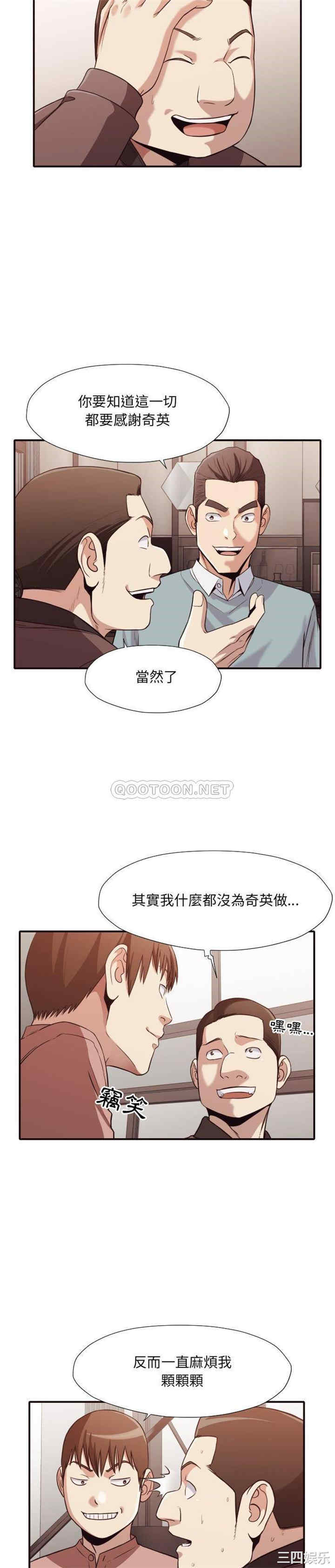韩国漫画拜托!放过我吧!韩漫_拜托!放过我吧!-第44话在线免费阅读-韩国漫画-第15张图片