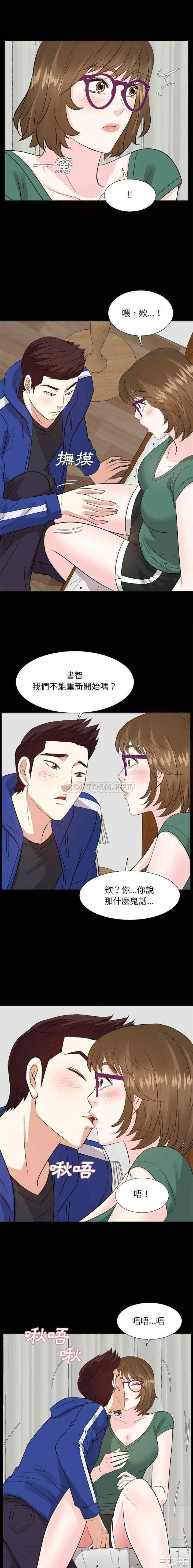 韩国漫画糖果恋人/甜心干爹韩漫_糖果恋人/甜心干爹-第54话在线免费阅读-韩国漫画-第15张图片