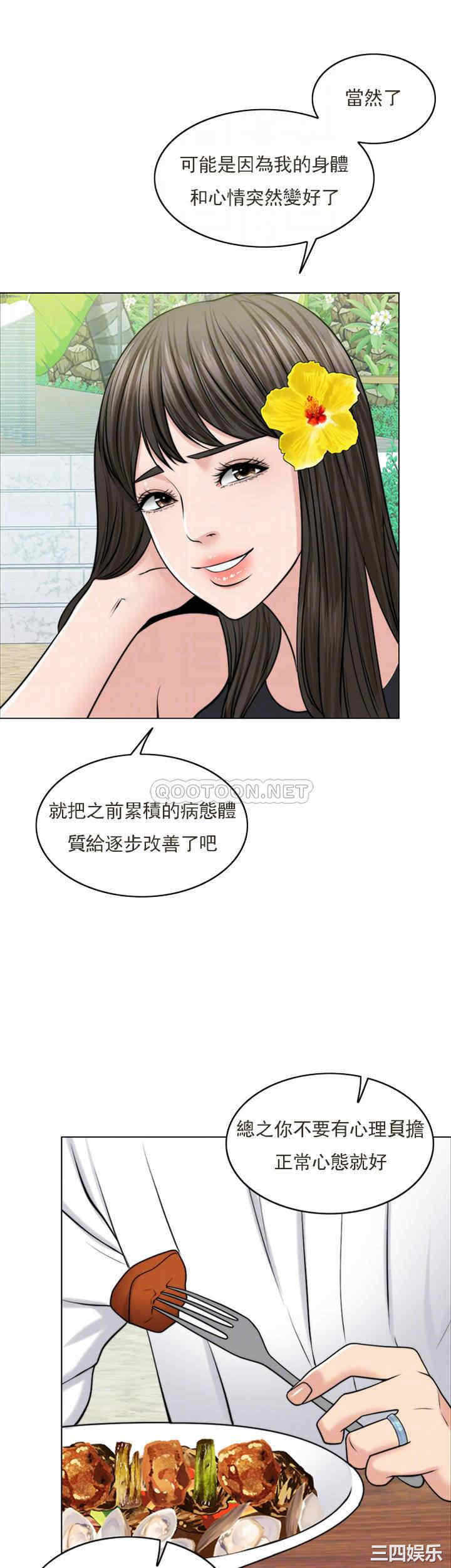 韩国漫画韩漫_千日的新娘-第37话在线免费阅读-韩国漫画-第13张图片