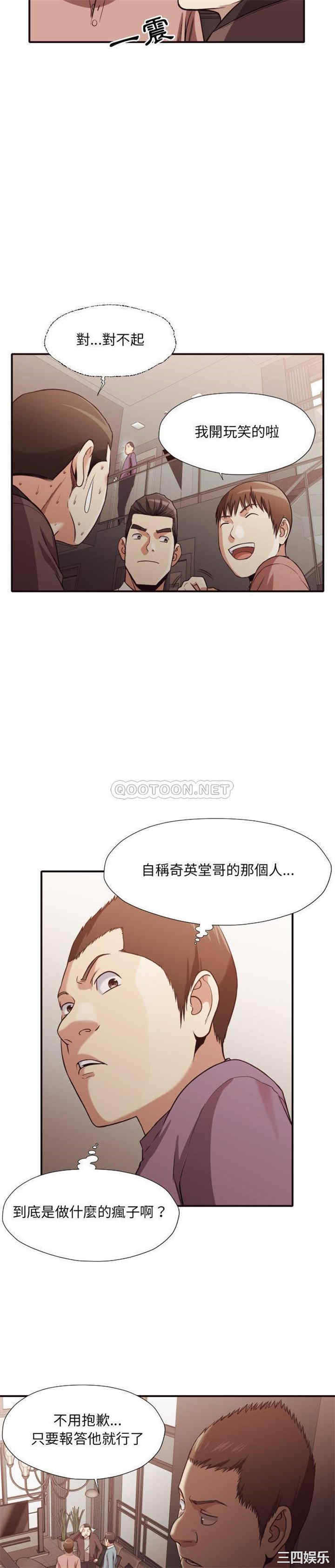韩国漫画拜托!放过我吧!韩漫_拜托!放过我吧!-第44话在线免费阅读-韩国漫画-第16张图片