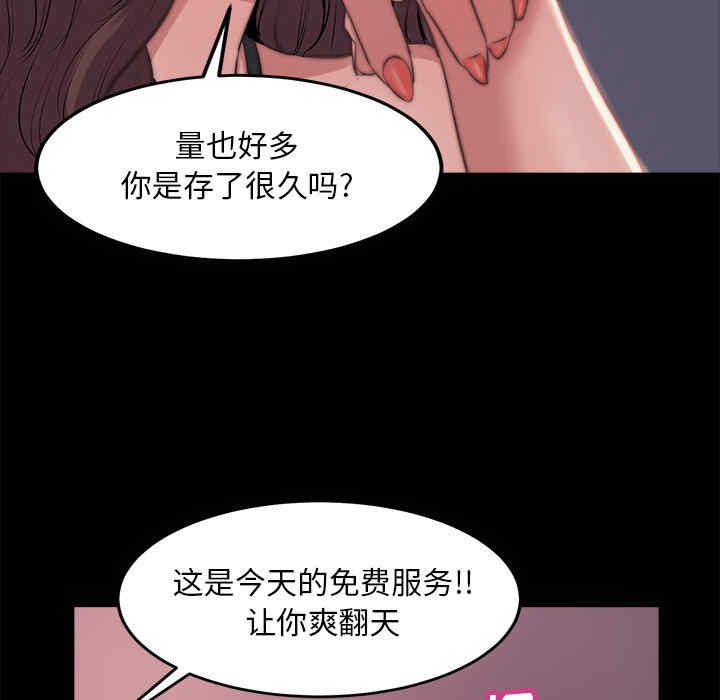 韩国漫画蜕变/恶女韩漫_蜕变/恶女-第3话在线免费阅读-韩国漫画-第126张图片