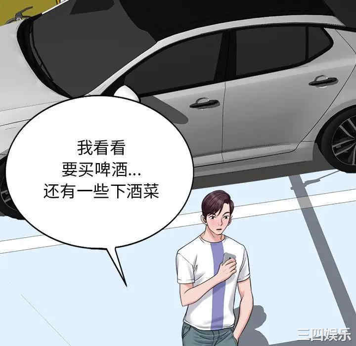 韩国漫画当真爱找上门来/不该爱上你韩漫_当真爱找上门来/不该爱上你-第21话在线免费阅读-韩国漫画-第76张图片